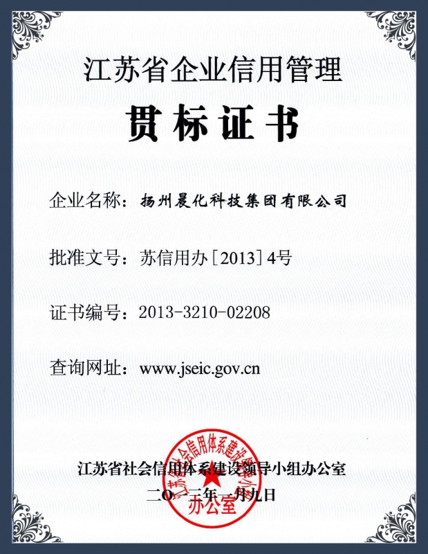貫標(biāo)證書(shū)