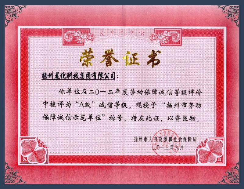 榮譽(yù)證書(shū)