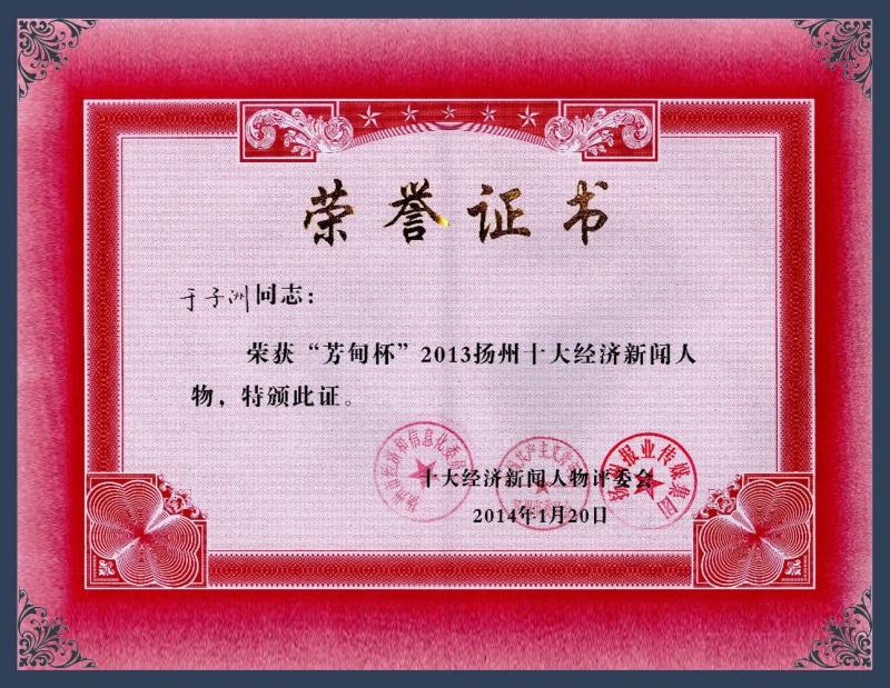 榮譽(yù)證書(shū)